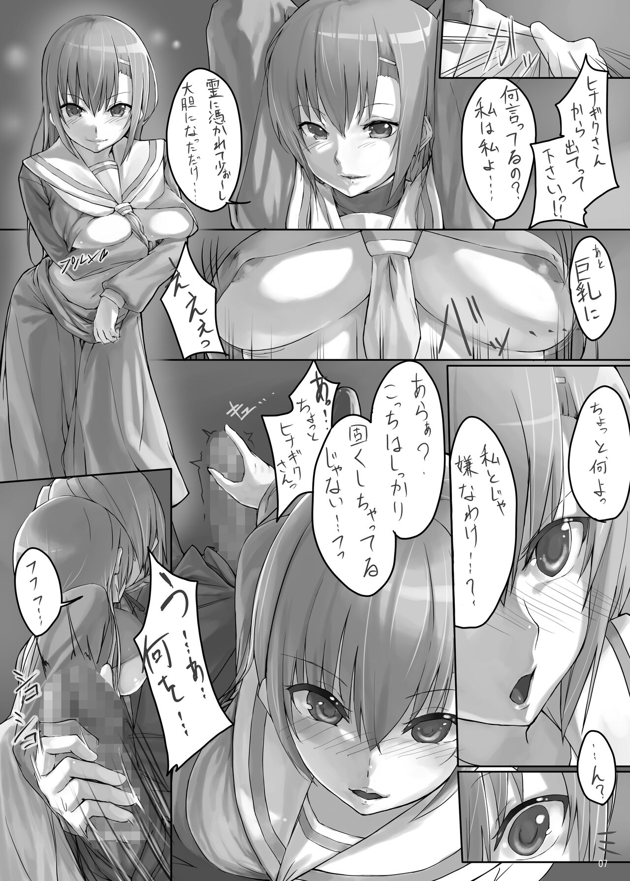 Bellis Perennis page 6 full