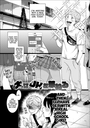 Dai wa JK o Kaneru | Better Taller Than Smaller cover