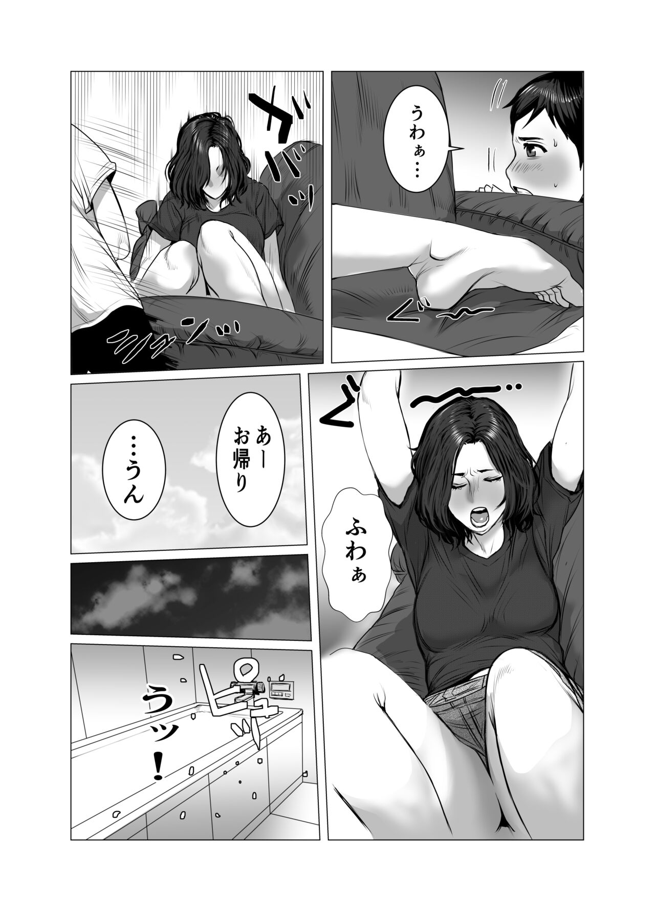 Okaa-san wa You to Machigaeru dakara Boku mo Machigaeru page 7 full