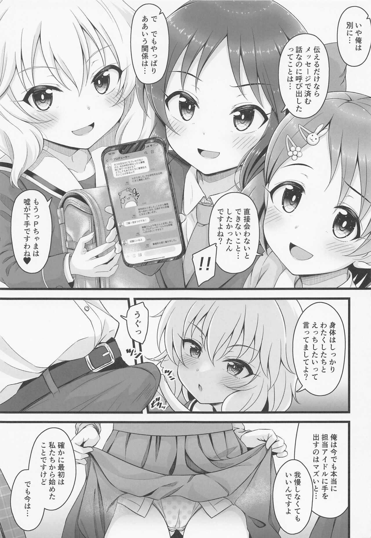 Shoujo-tachi wa Seifuku o Matotta Mama Onna ni Naru. Ver. 02 page 4 full