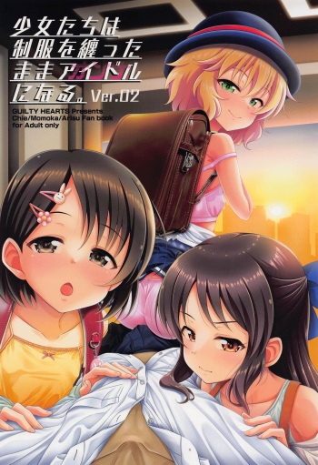 Shoujo-tachi wa Seifuku o Matotta Mama Onna ni Naru. Ver. 02 cover