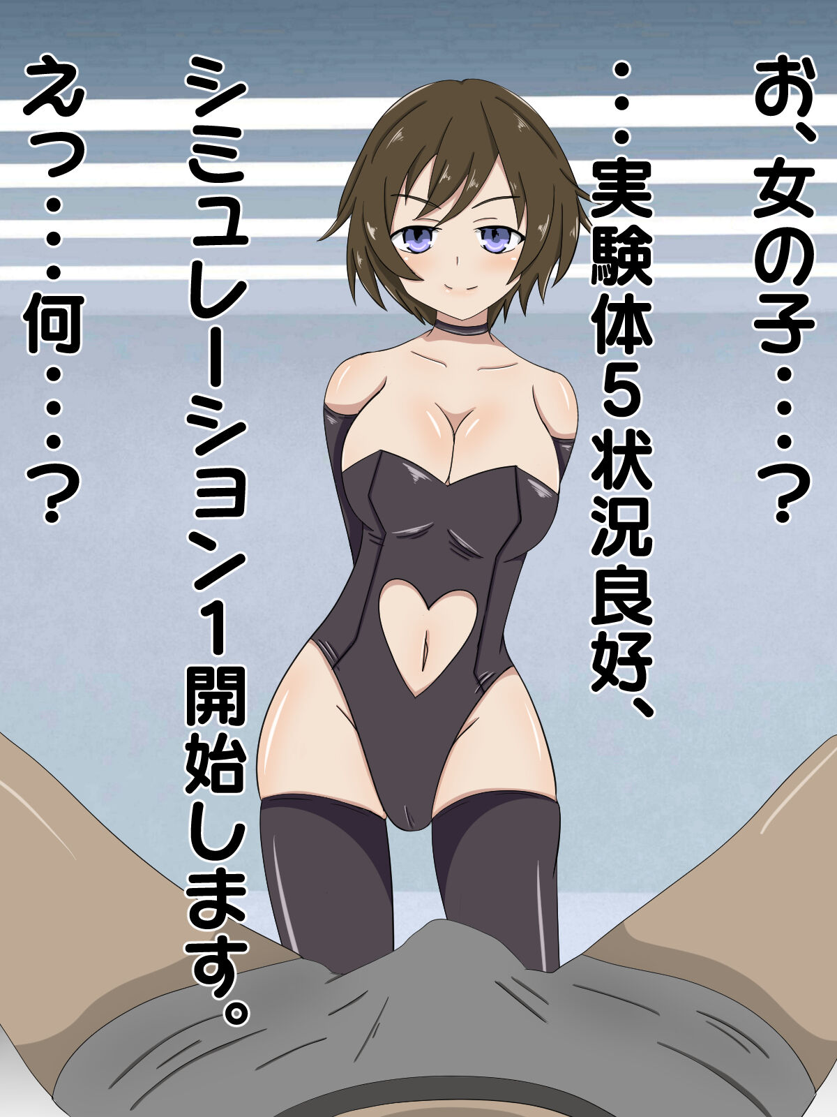 Pantsu no Naka de Nasakenaku Shasei Saseru Onnanoko 2 page 6 full