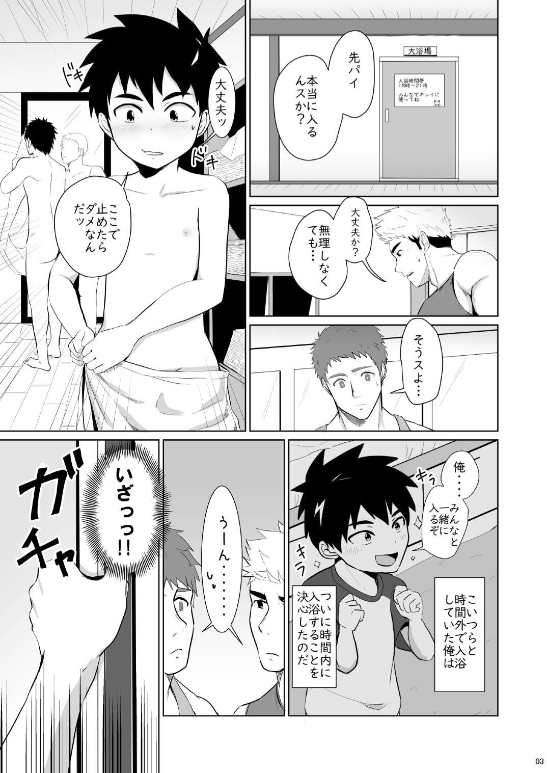 Jikangai-Nyuyoku 3 | Overtime Bathing 3 page 3 full