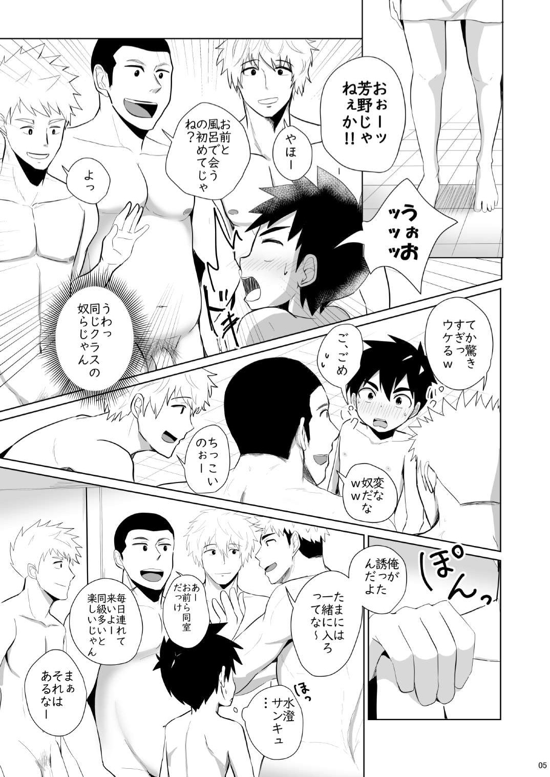 Jikangai-Nyuyoku 3 | Overtime Bathing 3 page 5 full