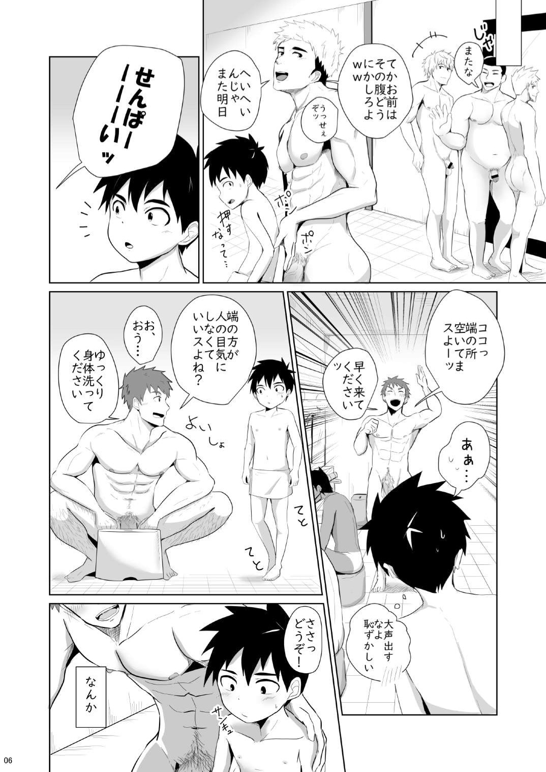 Jikangai-Nyuyoku 3 | Overtime Bathing 3 page 6 full