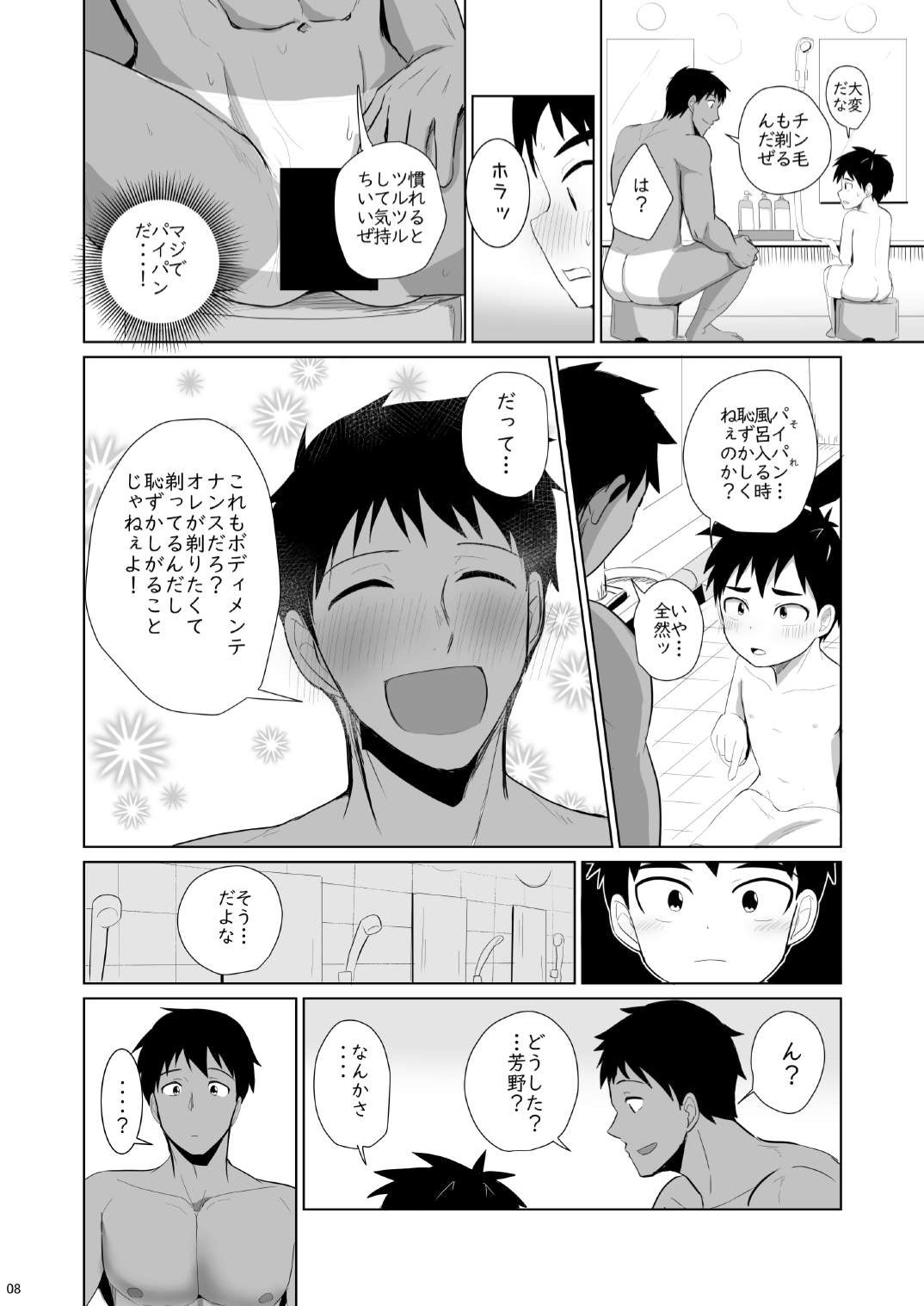 Jikangai-Nyuyoku 3 | Overtime Bathing 3 page 8 full