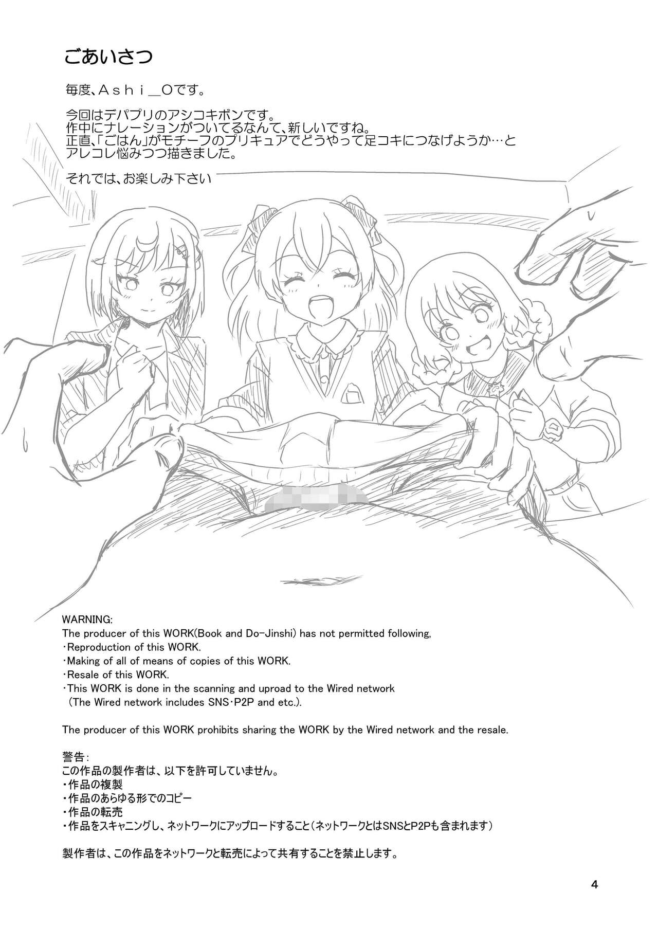 Delicious Party Zuricure page 4 full