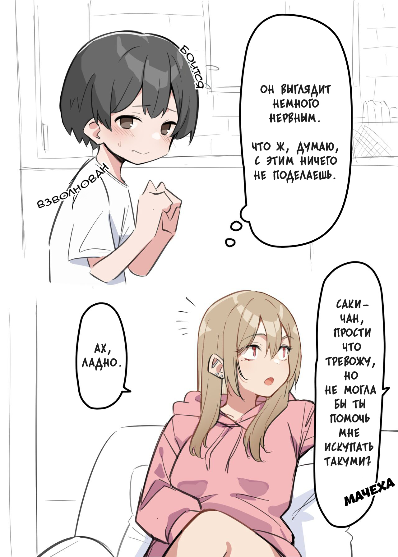 Gal-JK OneShota 1-2 | Gyaru JK Onee x Shota 1-2 page 2 full