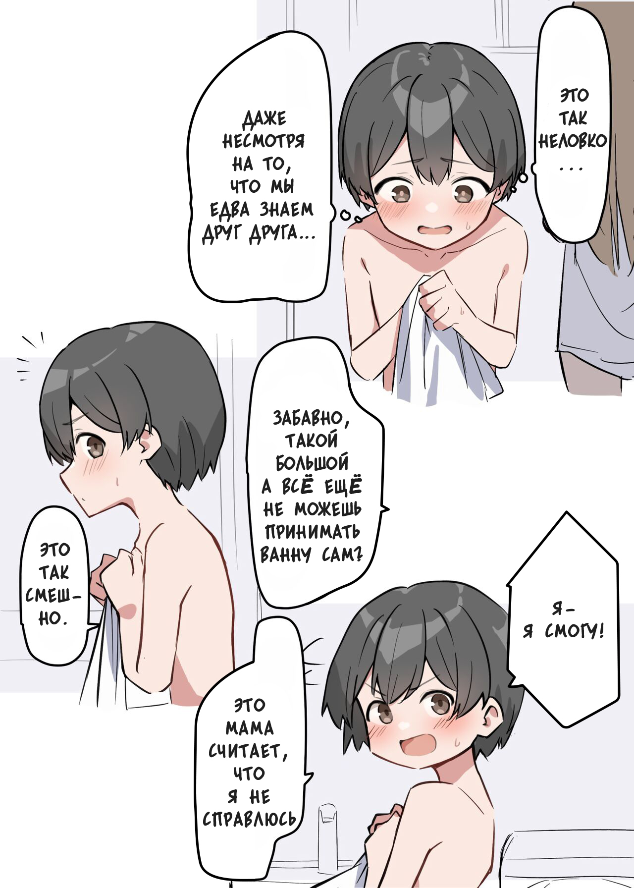 Gal-JK OneShota 1-2 | Gyaru JK Onee x Shota 1-2 page 3 full
