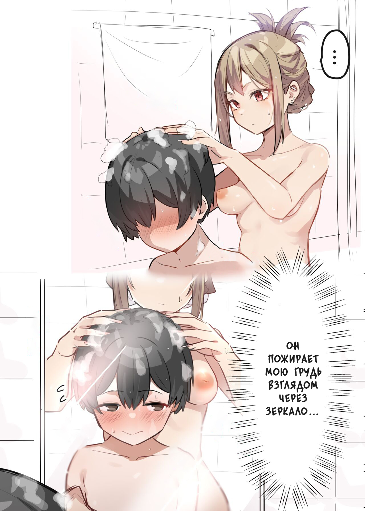 Gal-JK OneShota 1-2 | Gyaru JK Onee x Shota 1-2 page 6 full