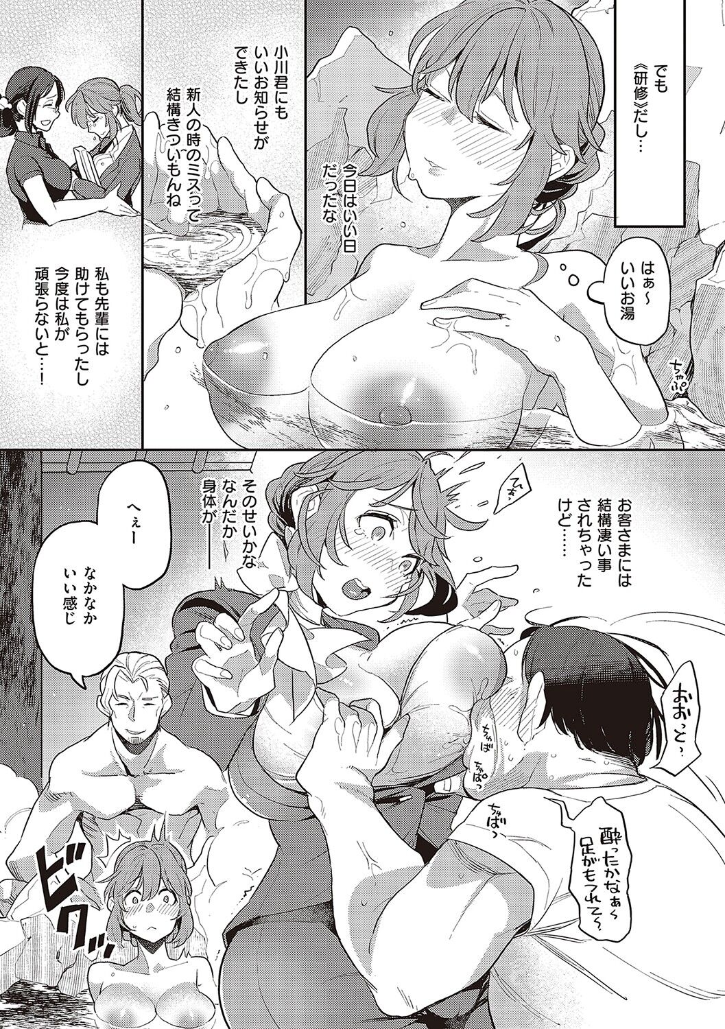 Anata no yokubou no iremonodesu. page 10 full