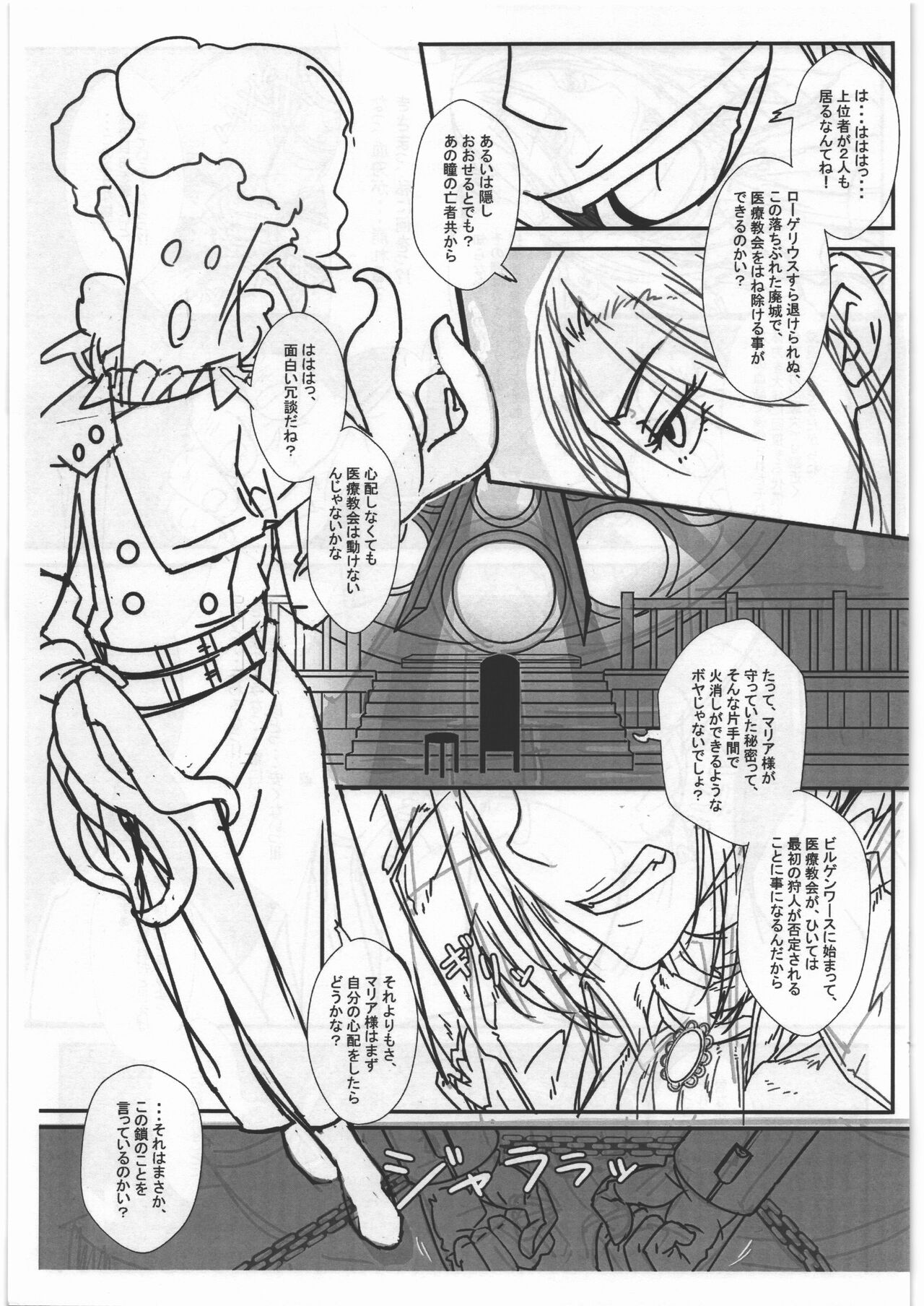 Maria-sama no BBorne Taikenban page 8 full