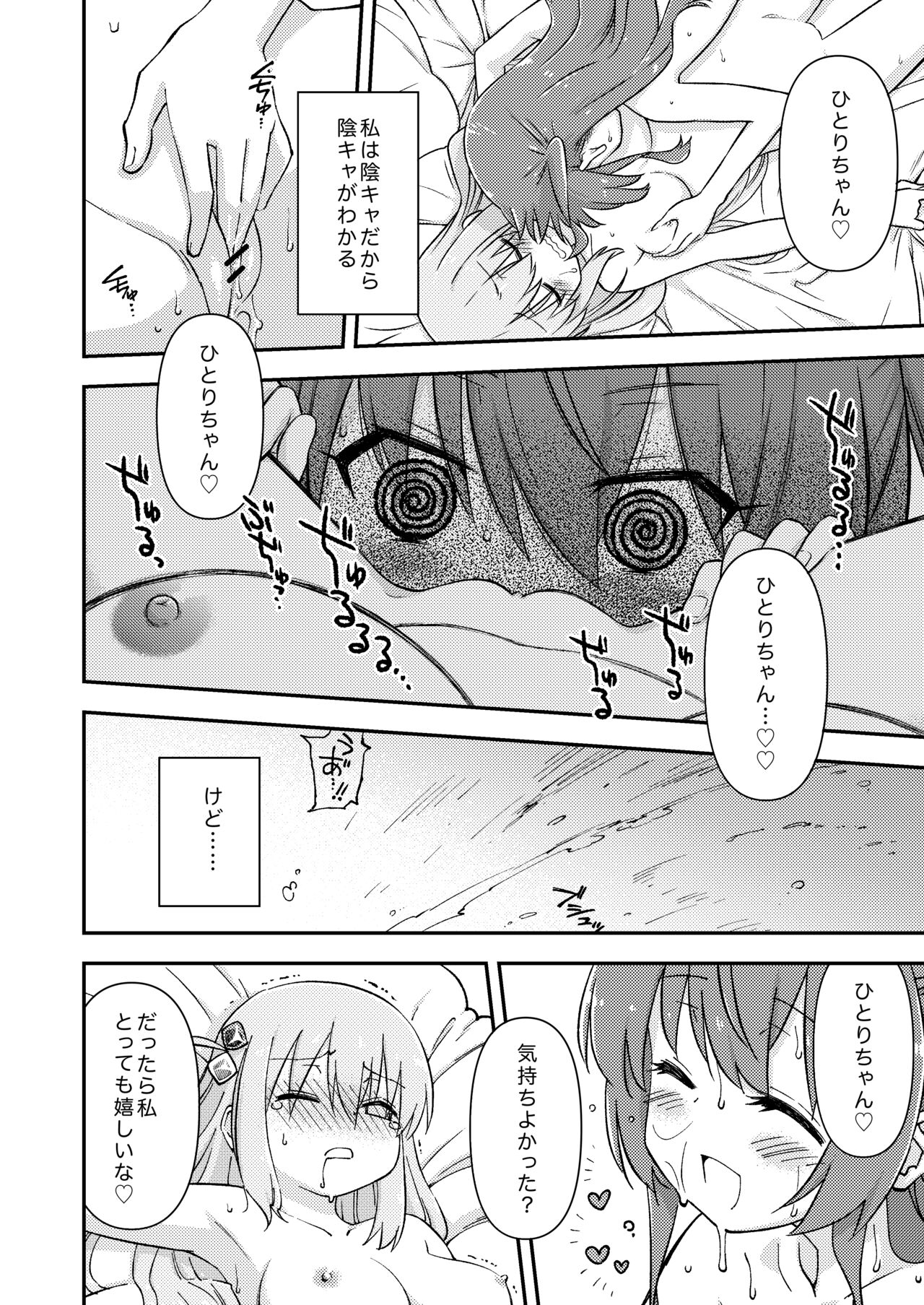 Mitekurahyai! page 6 full