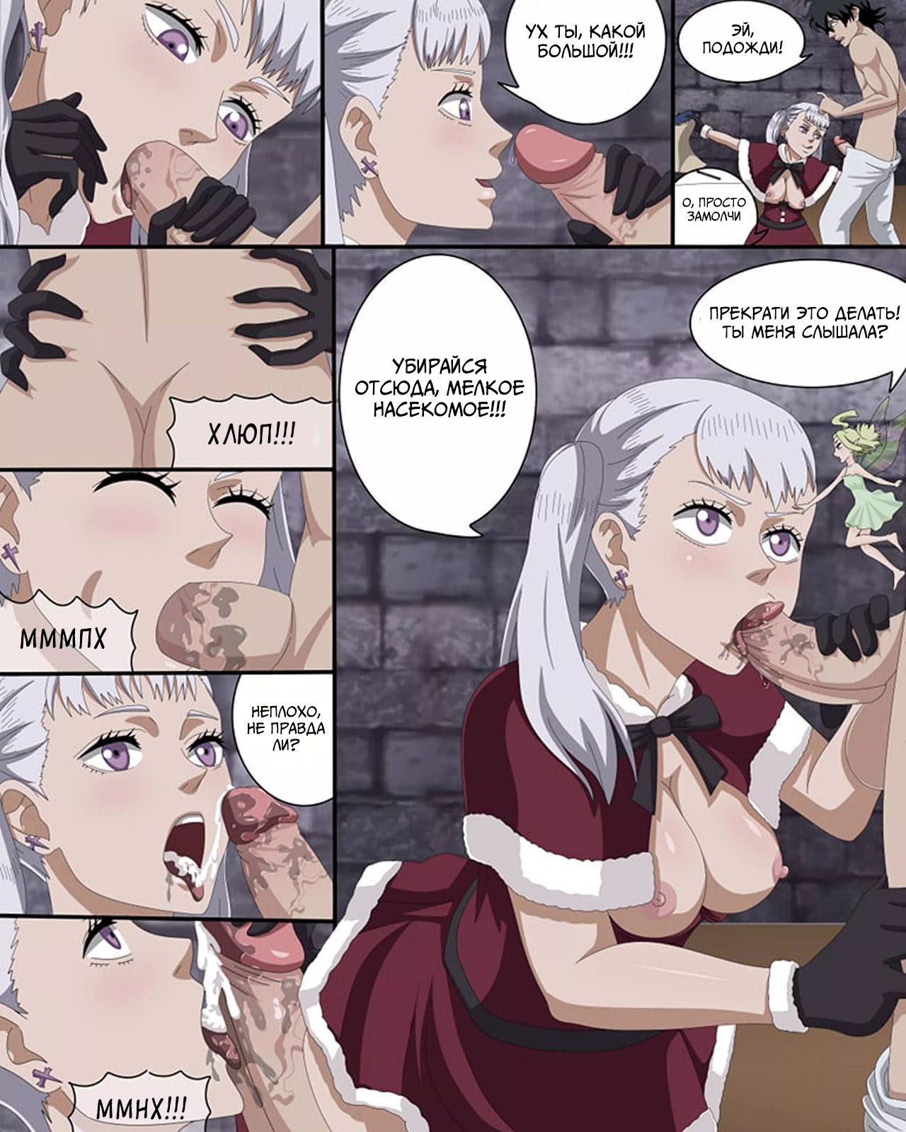 Noelle's White Christmas page 2 full