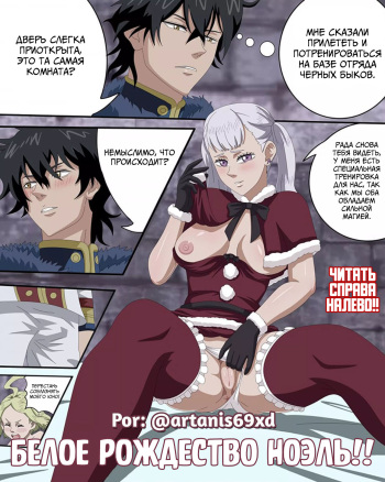 Noelle's White Christmas cover