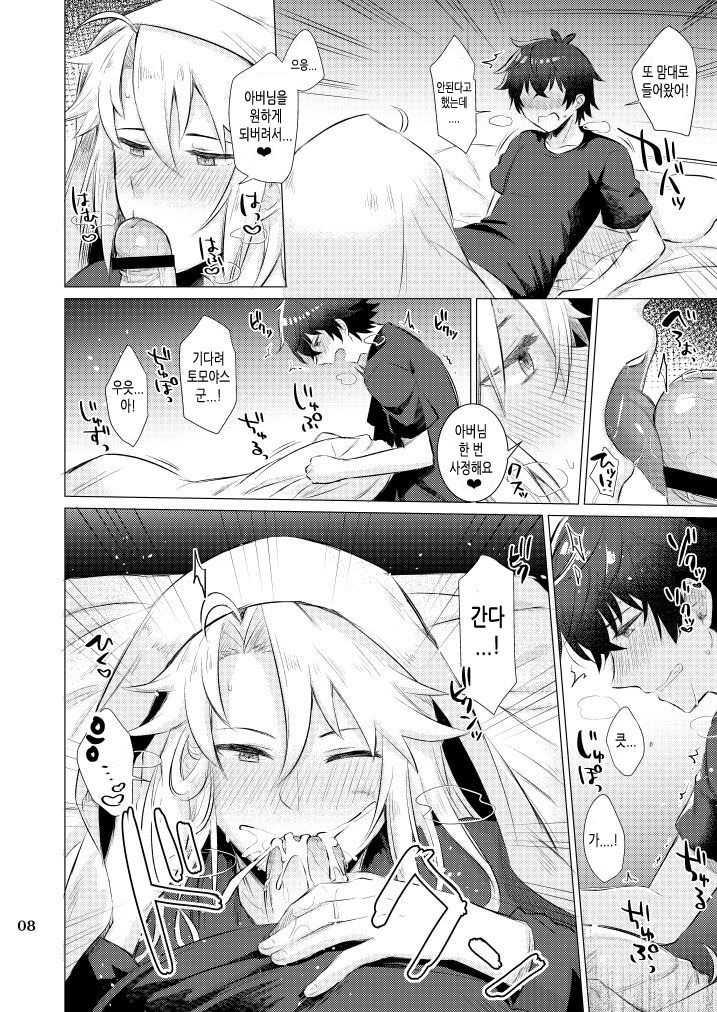 Tate Yari Assortment | 방패창 모음집 page 3 full