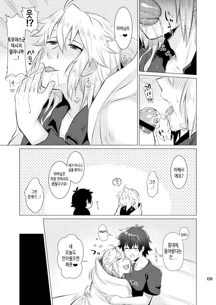 Tate Yari Assortment | 방패창 모음집 page 4 full