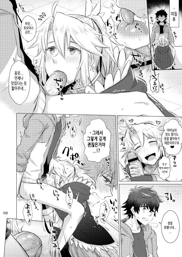 Tate Yari Assortment | 방패창 모음집 page 5 full