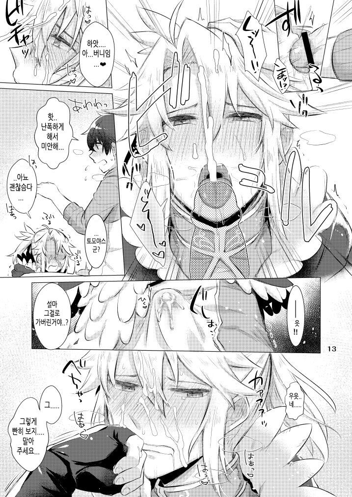 Tate Yari Assortment | 방패창 모음집 page 8 full