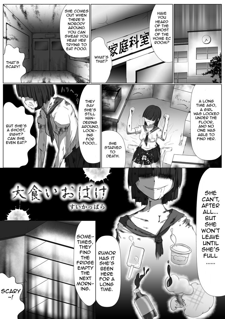 Gluttony Ghost page 1 full