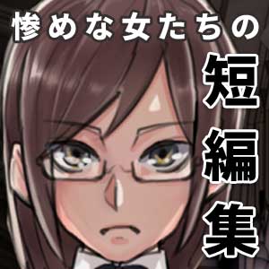 Buzama o Sarasa Reta Kawaisōna On'na-tachi page 2 full