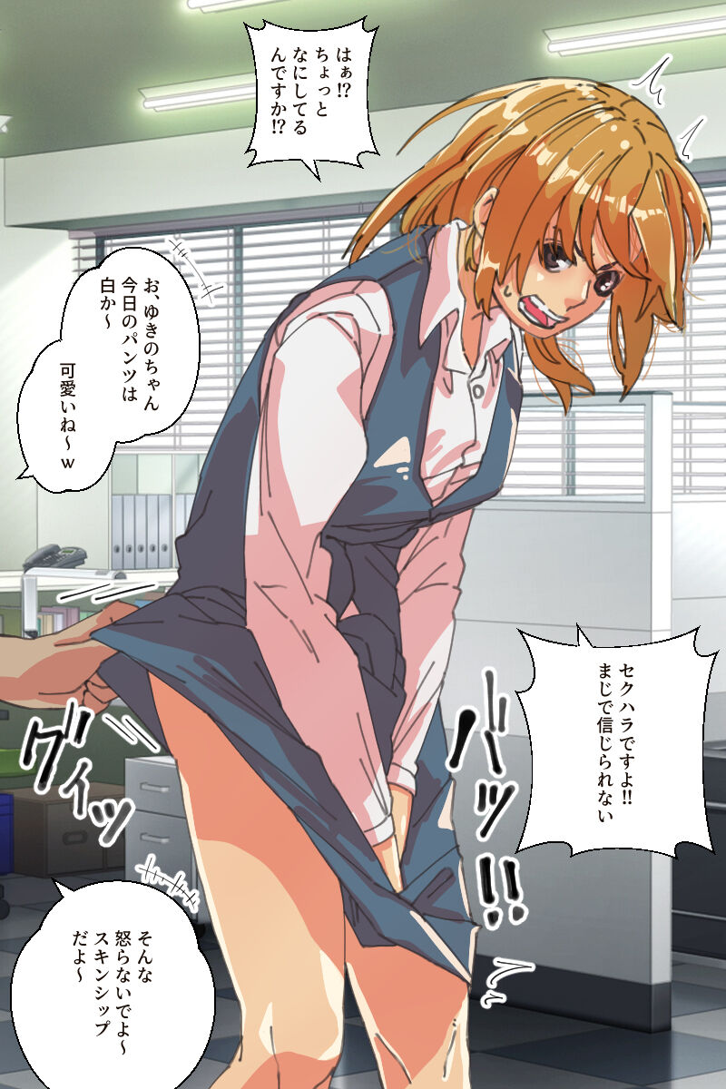 Buzama o Sarasa Reta Kawaisōna On'na-tachi page 3 full