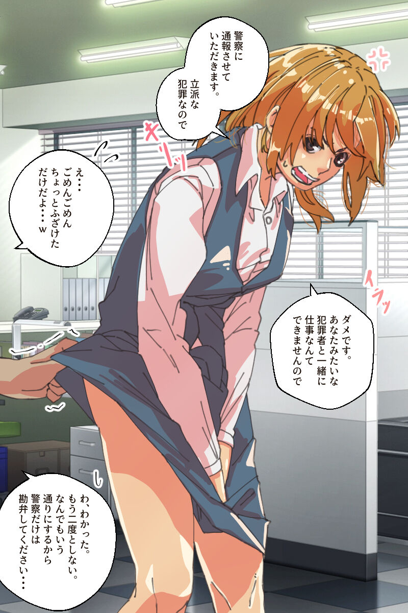 Buzama o Sarasa Reta Kawaisōna On'na-tachi page 4 full