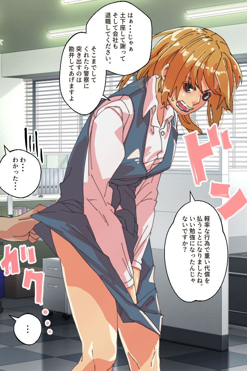 Buzama o Sarasa Reta Kawaisōna On'na-tachi page 5 full