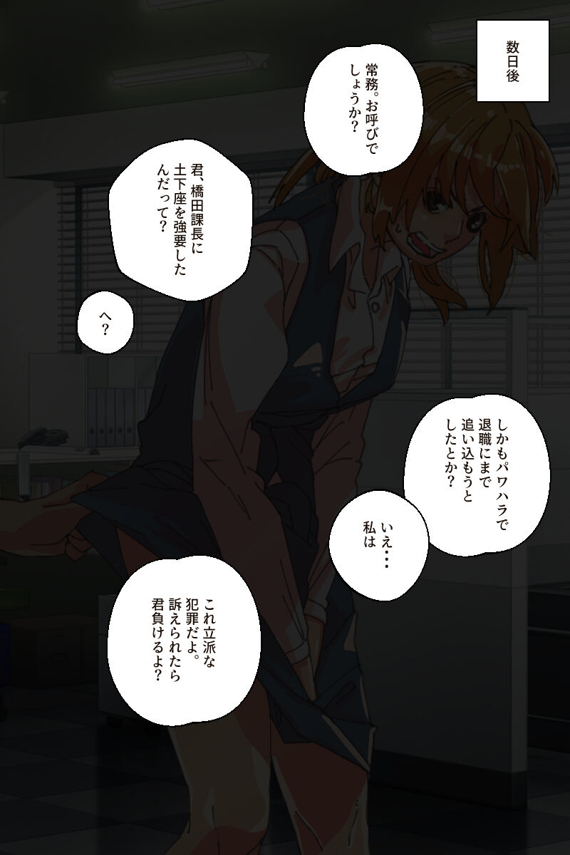 Buzama o Sarasa Reta Kawaisōna On'na-tachi page 6 full