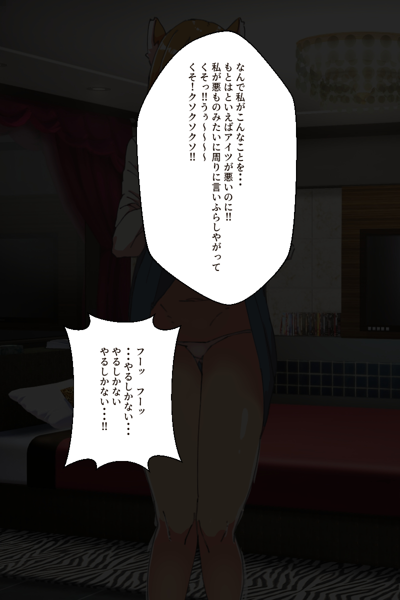 Buzama o Sarasa Reta Kawaisōna On'na-tachi page 9 full