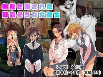 Buzama o Sarasa Reta Kawaisōna On'na-tachi cover