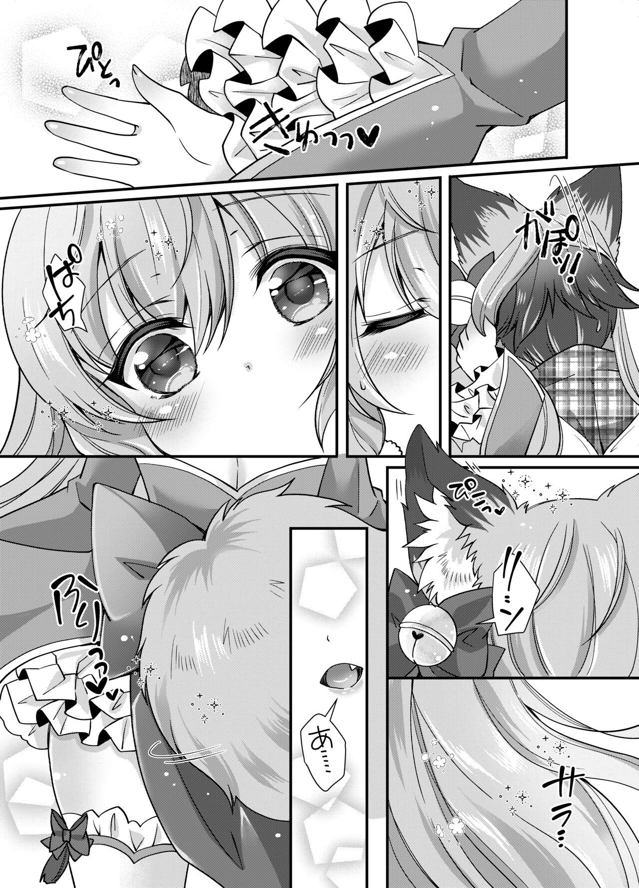 Yukemuri Konkon U-turn! page 10 full