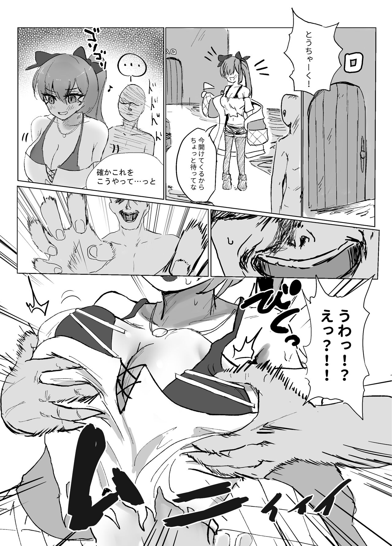 そうるtoすくいーず page 4 full