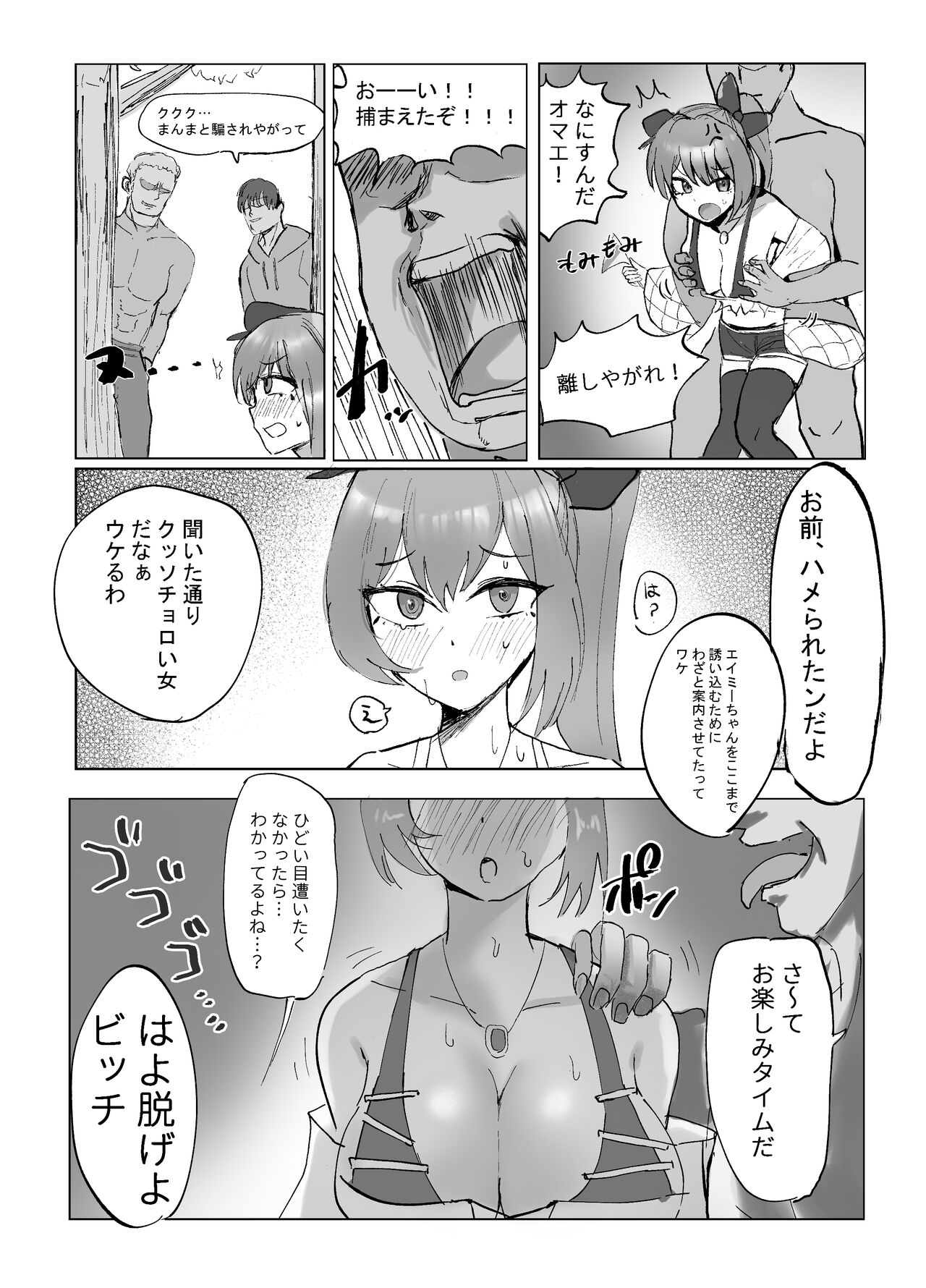 そうるtoすくいーず page 5 full