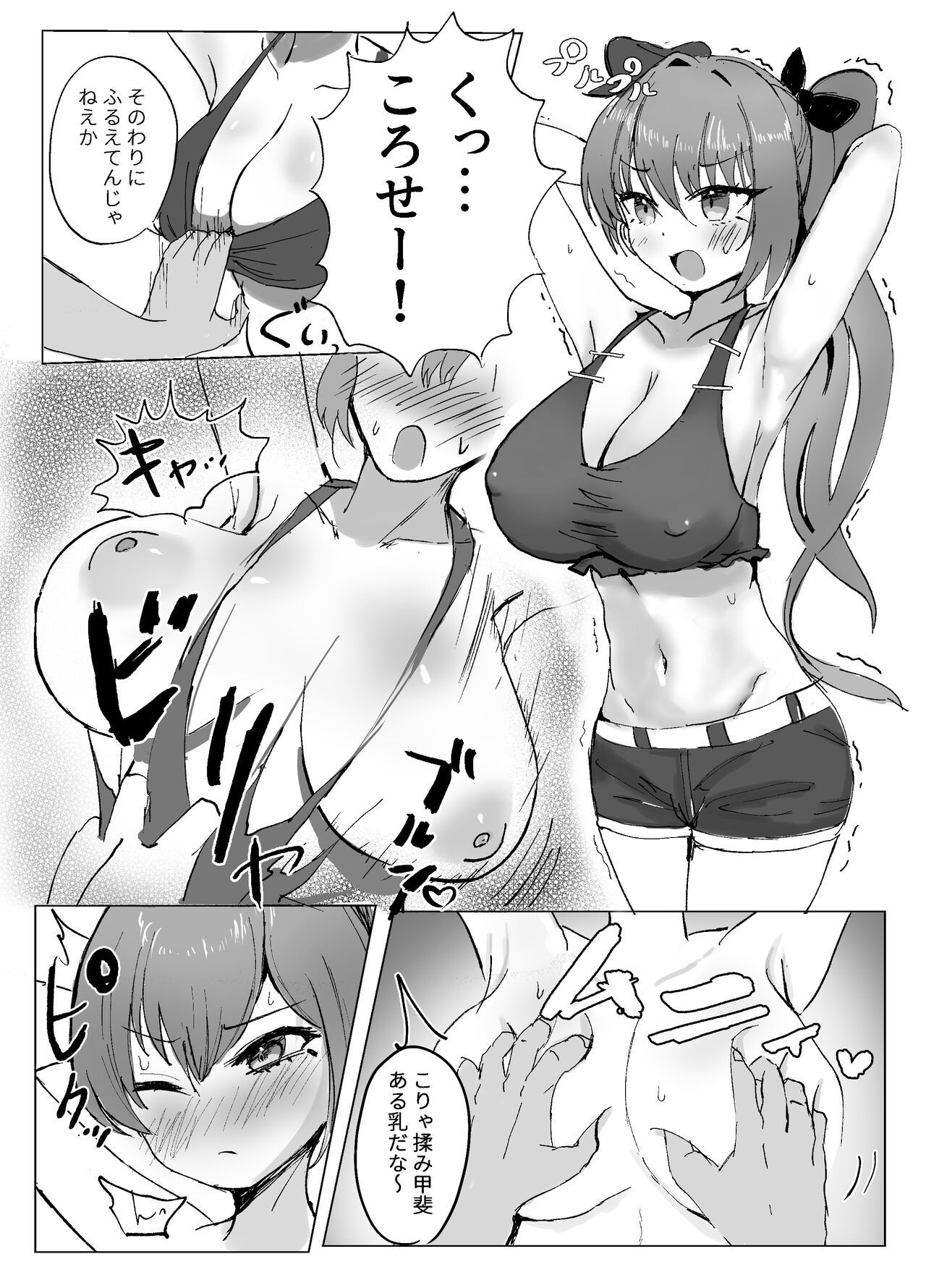 そうるtoすくいーず page 6 full