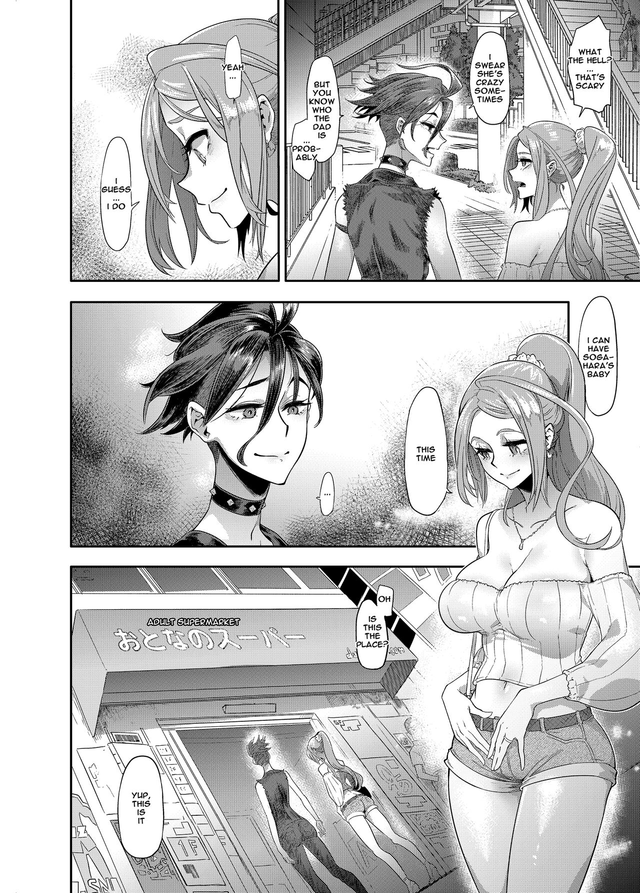 TSF Monogatari APPEND 6.0 page 8 full