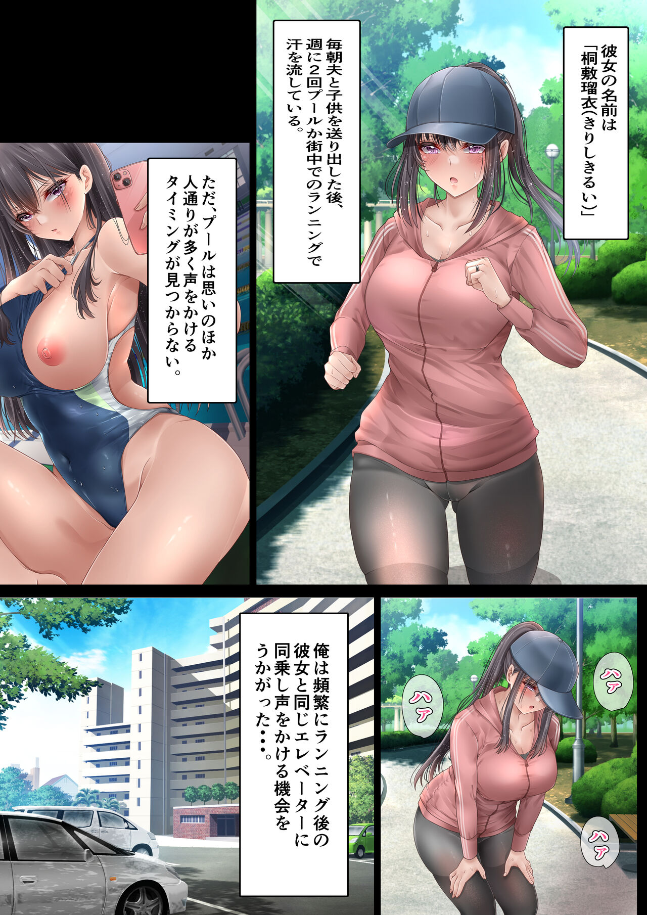 SNS de Uraaka Tokutei shita Hitozuma o Hamemakutta Hanashi. page 10 full