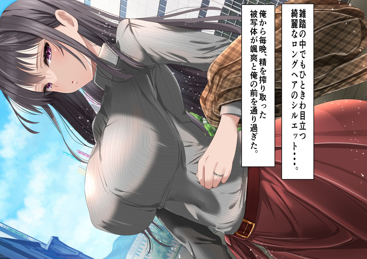 SNS de Uraaka Tokutei shita Hitozuma o Hamemakutta Hanashi. page 4 full