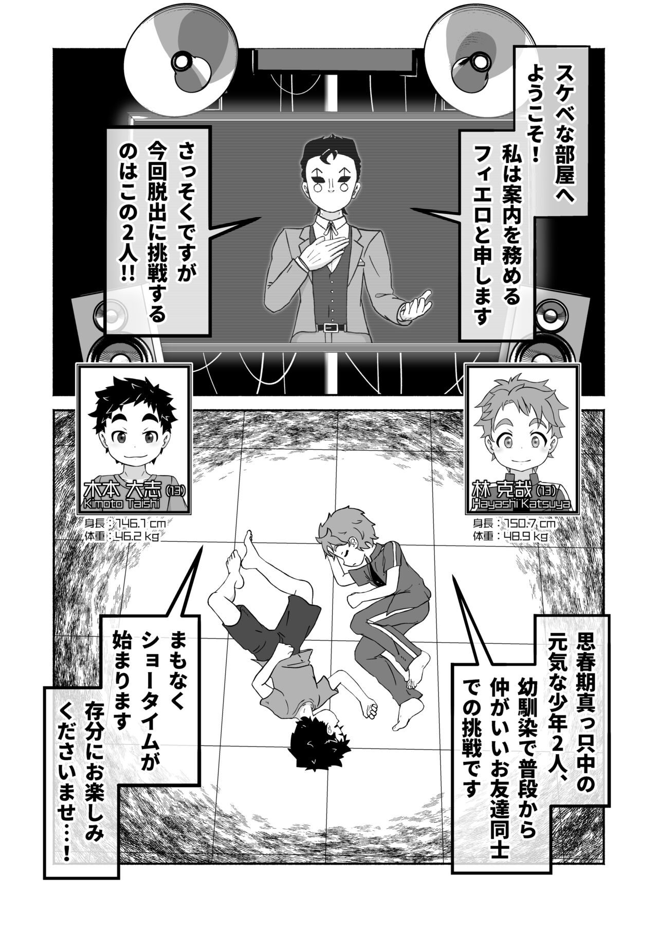 Sukebe-na Heya kara no Dasshutsu page 4 full