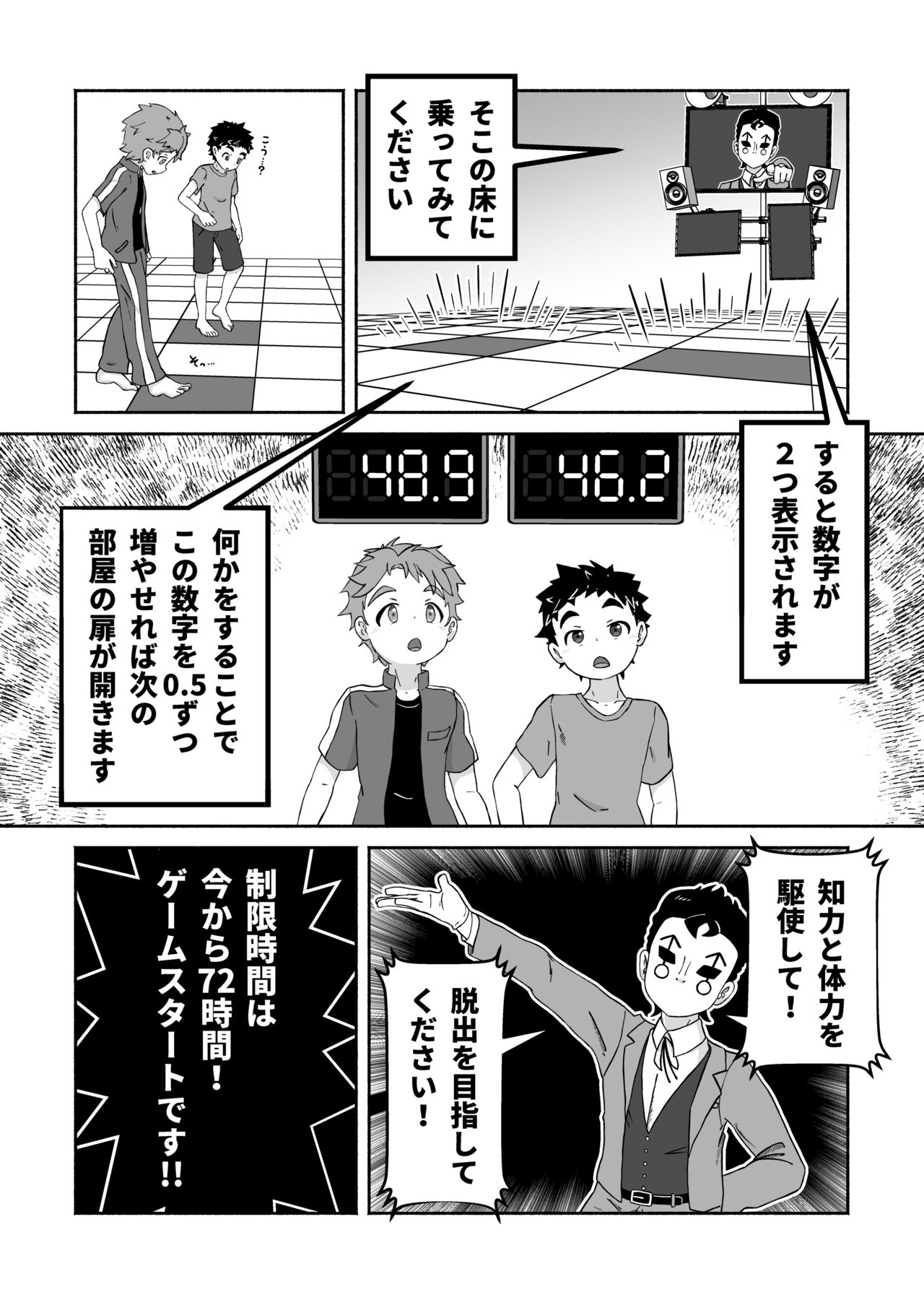 Sukebe-na Heya kara no Dasshutsu page 7 full