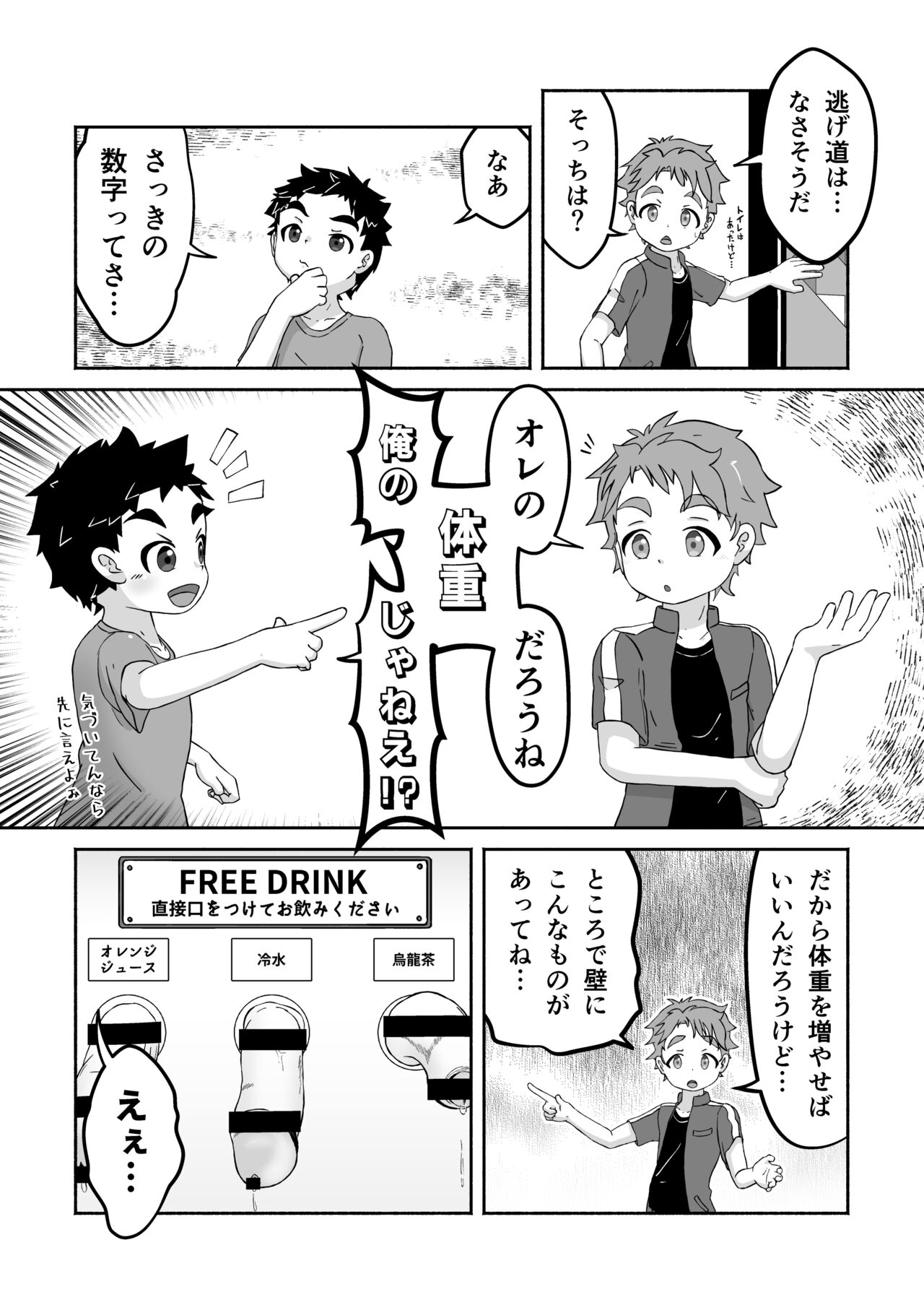 Sukebe-na Heya kara no Dasshutsu page 8 full