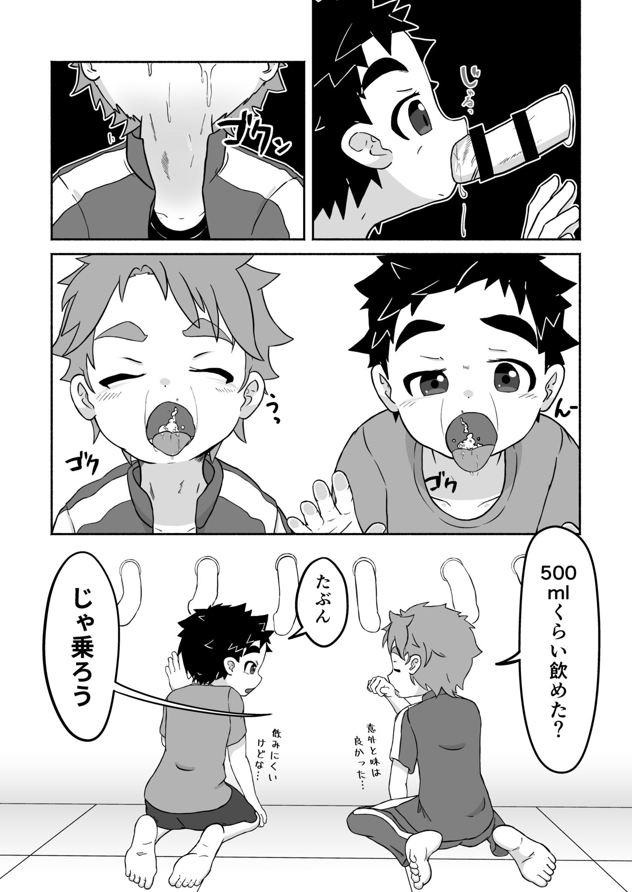 Sukebe-na Heya kara no Dasshutsu page 9 full