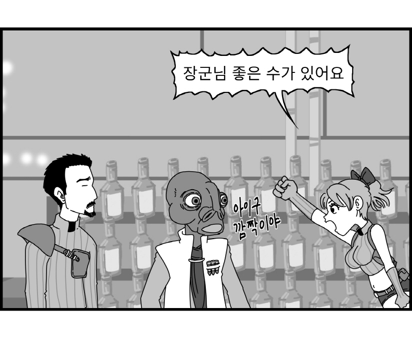 Sexy Star Wars 12 - Toragon Ball Parts 1-6 page 8 full