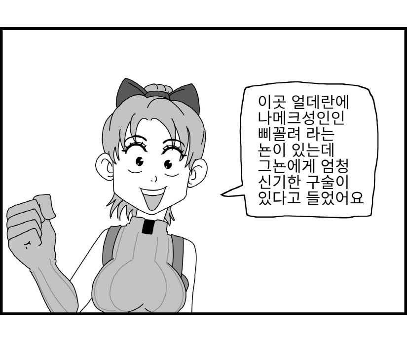 Sexy Star Wars 12 - Toragon Ball Parts 1-6 page 9 full