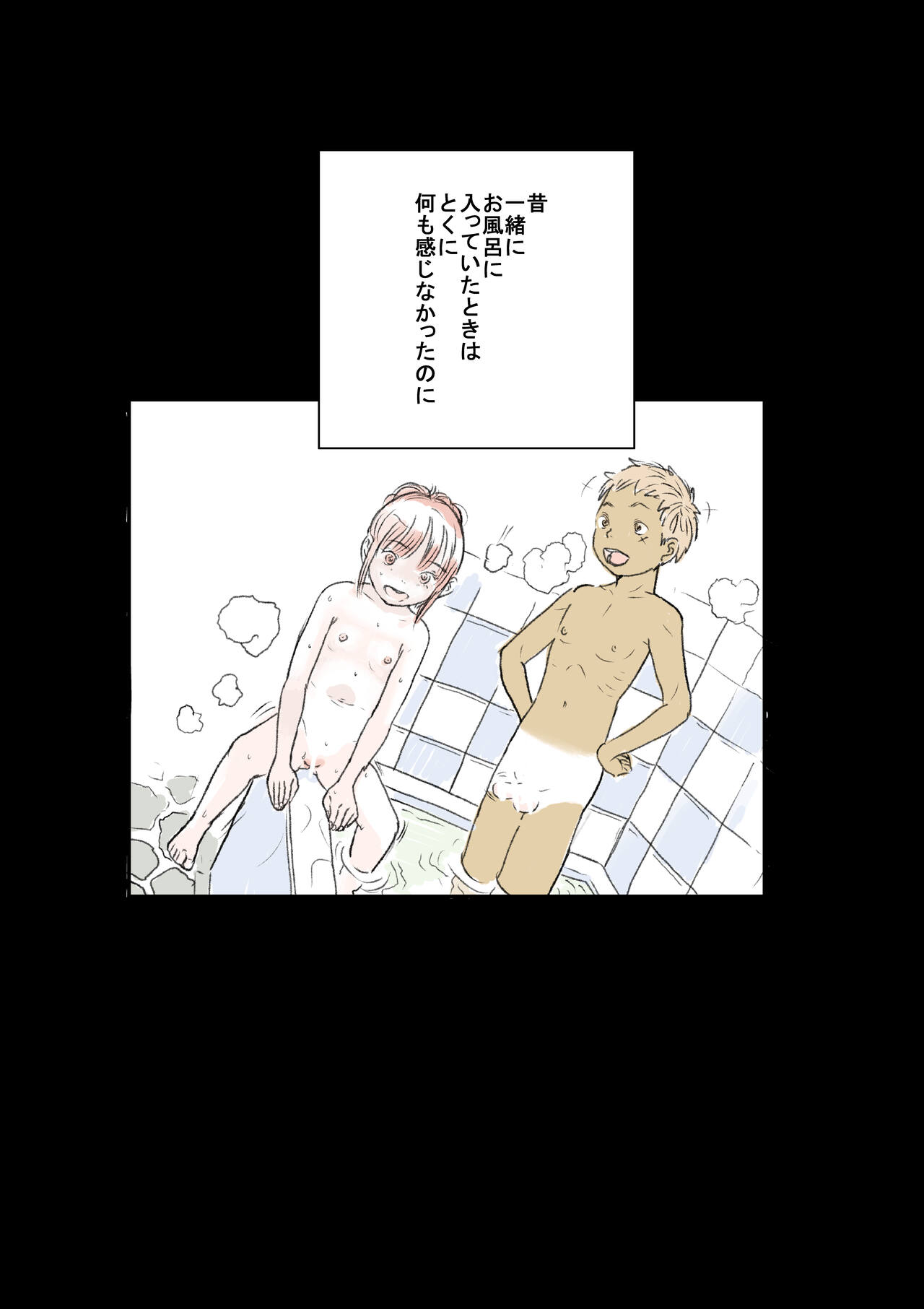 Inaka page 4 full