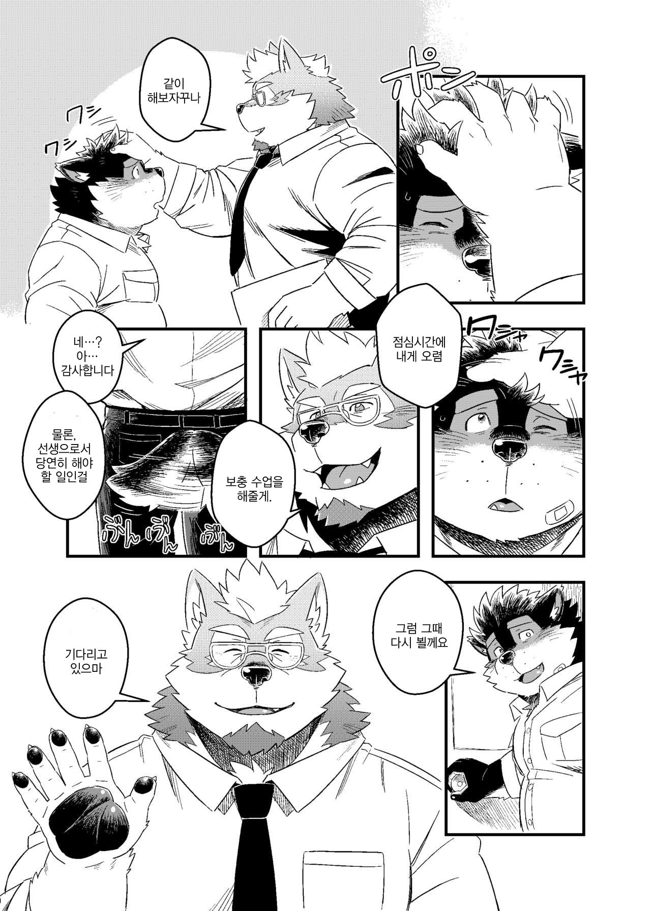 Kuroda-kun no Tokubetsu Jugyou II | 쿠로다 군의 특별수업 2 page 3 full