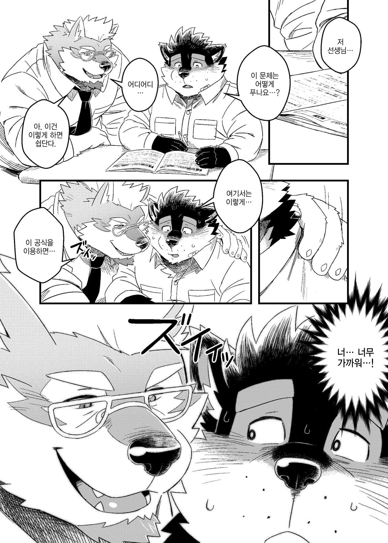 Kuroda-kun no Tokubetsu Jugyou II | 쿠로다 군의 특별수업 2 page 7 full