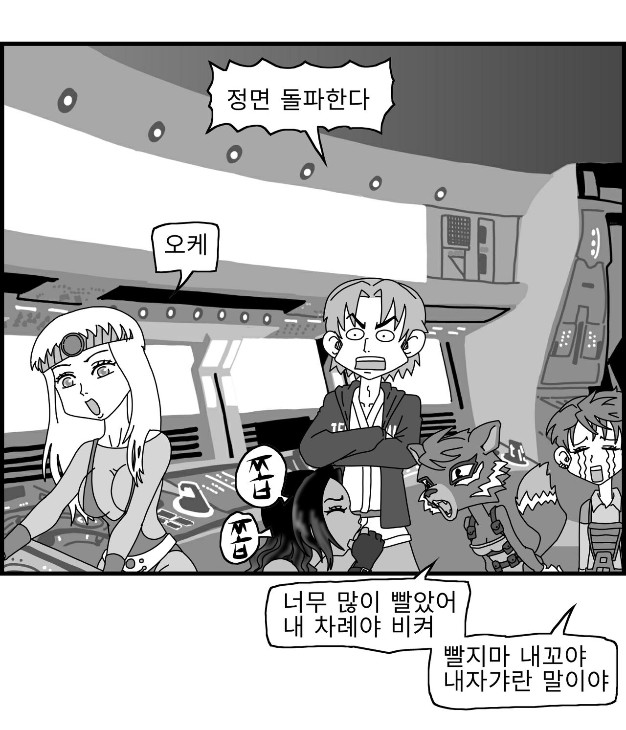 Sexy Star Wars 15 - Alien Parts 1-5 page 4 full