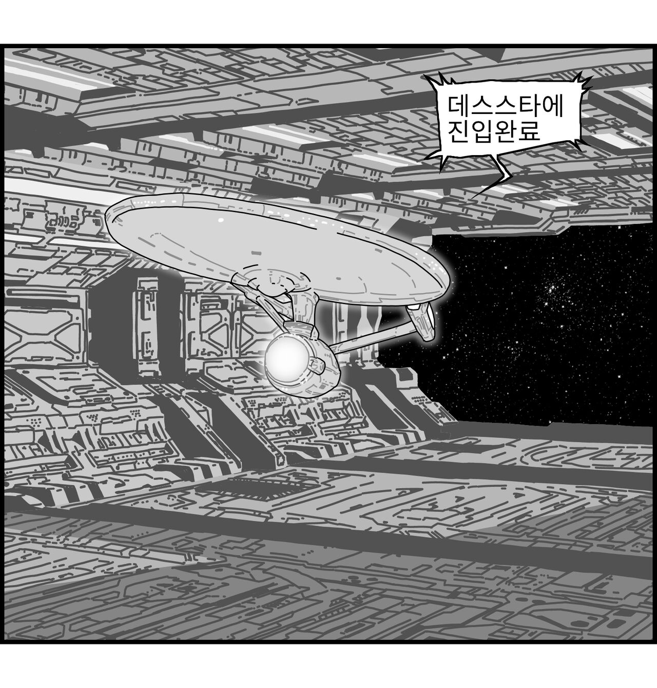 Sexy Star Wars 15 - Alien Parts 1-5 page 6 full