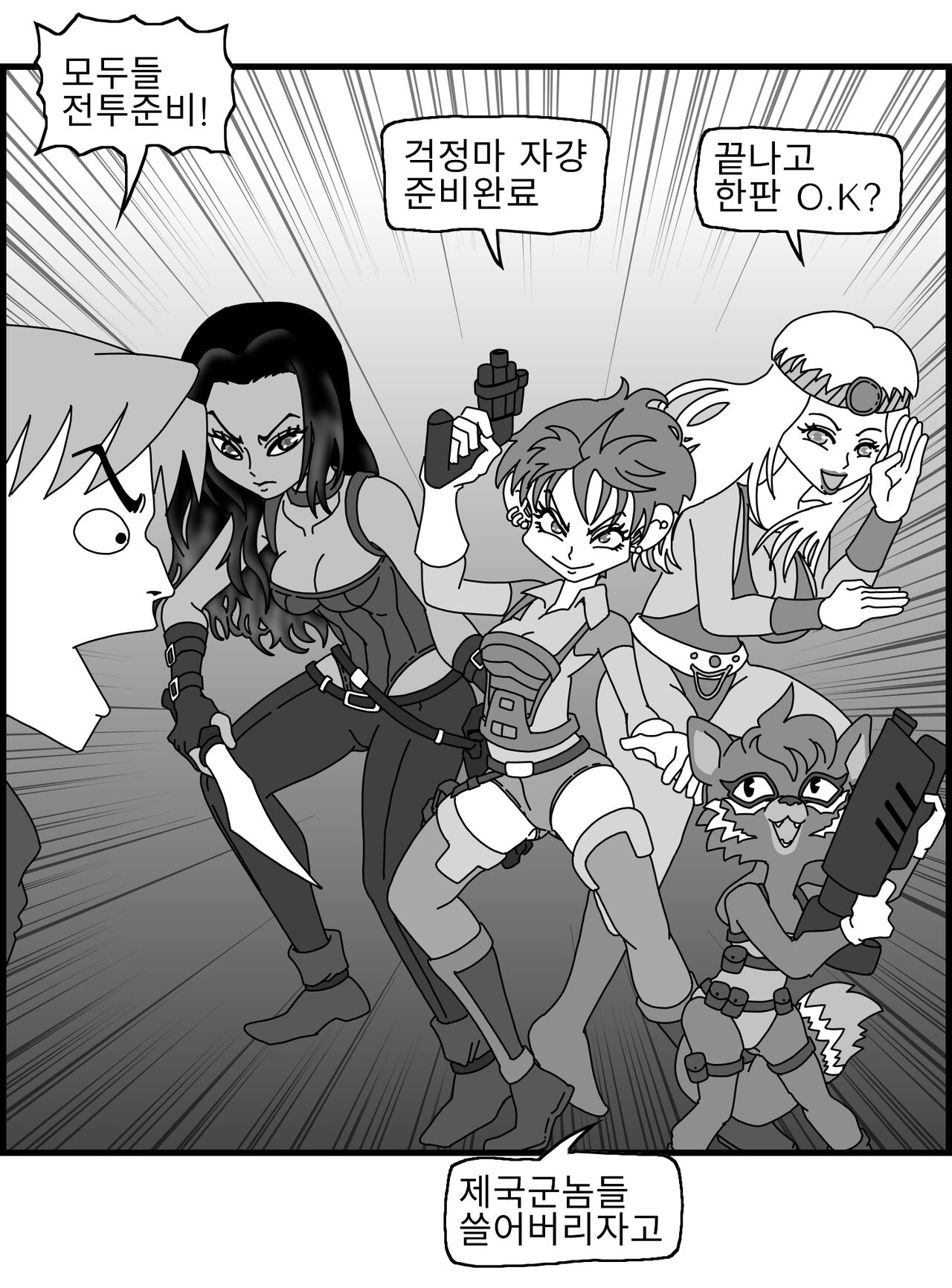 Sexy Star Wars 15 - Alien Parts 1-5 page 8 full